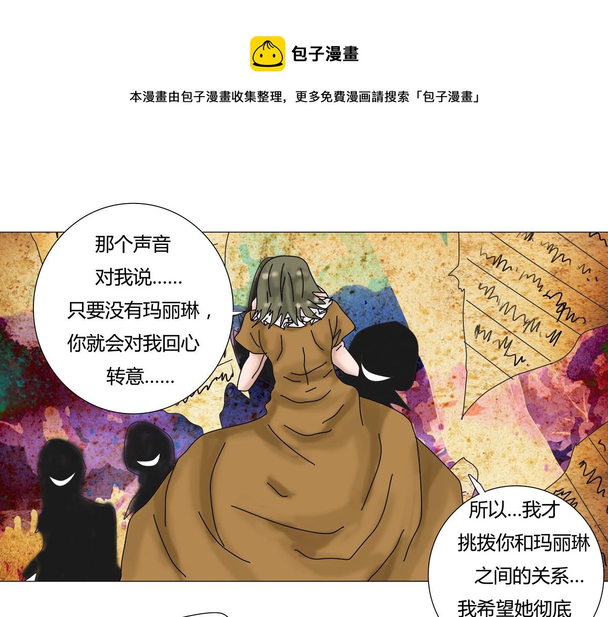 第二章 悲伤之海十二0
