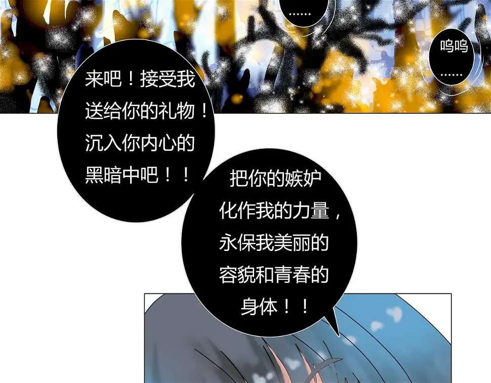 第五章 魔女的终结六8