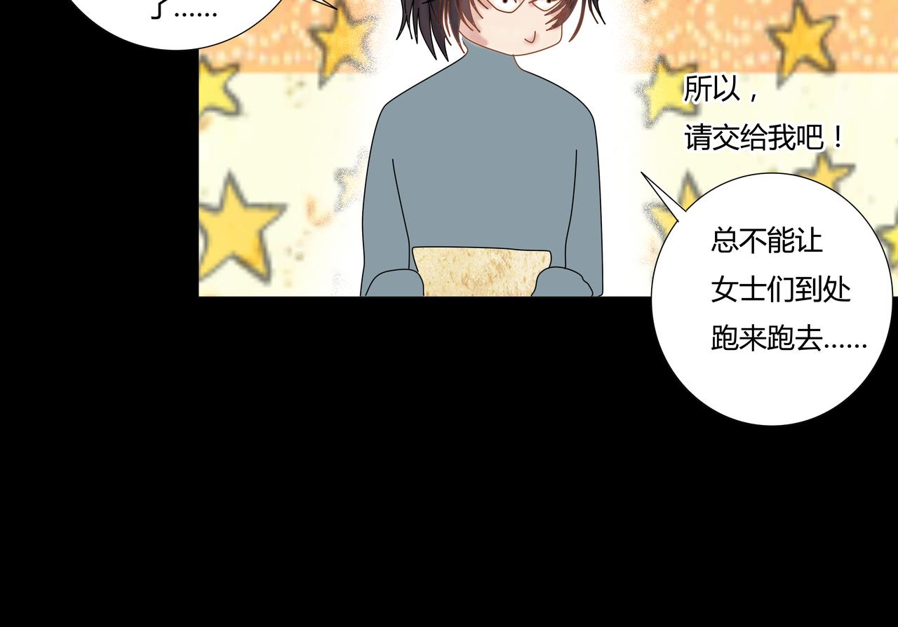 第四章 血蔷薇七4