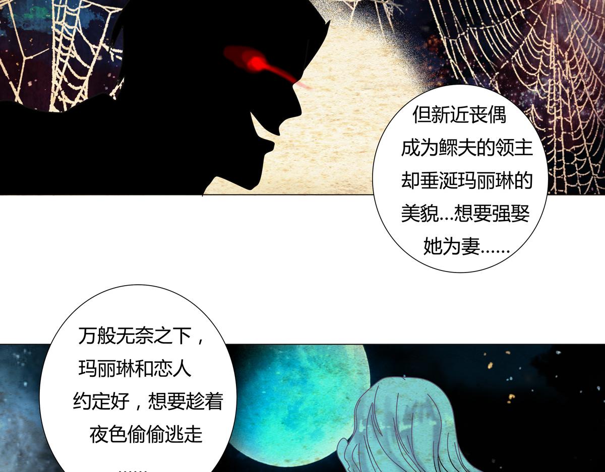 第二章 悲伤之海六22