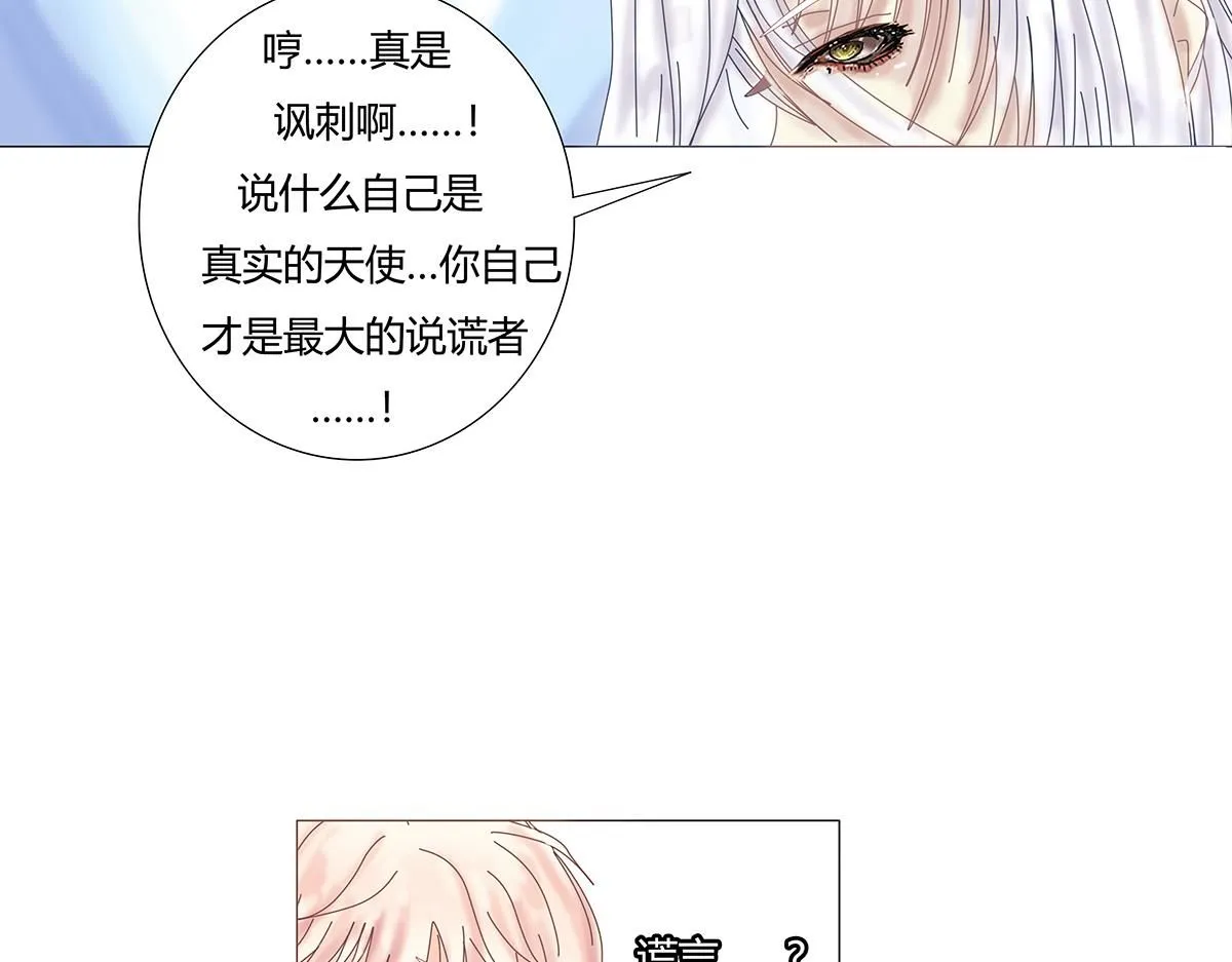 第八章 真实四17