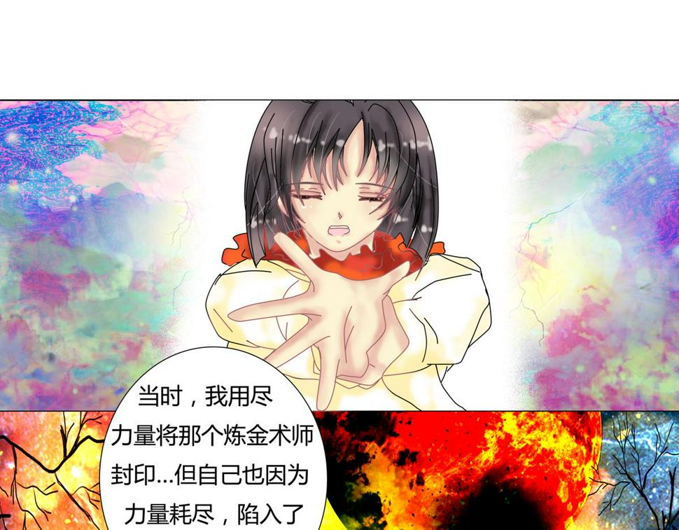 第四章 血蔷薇二15