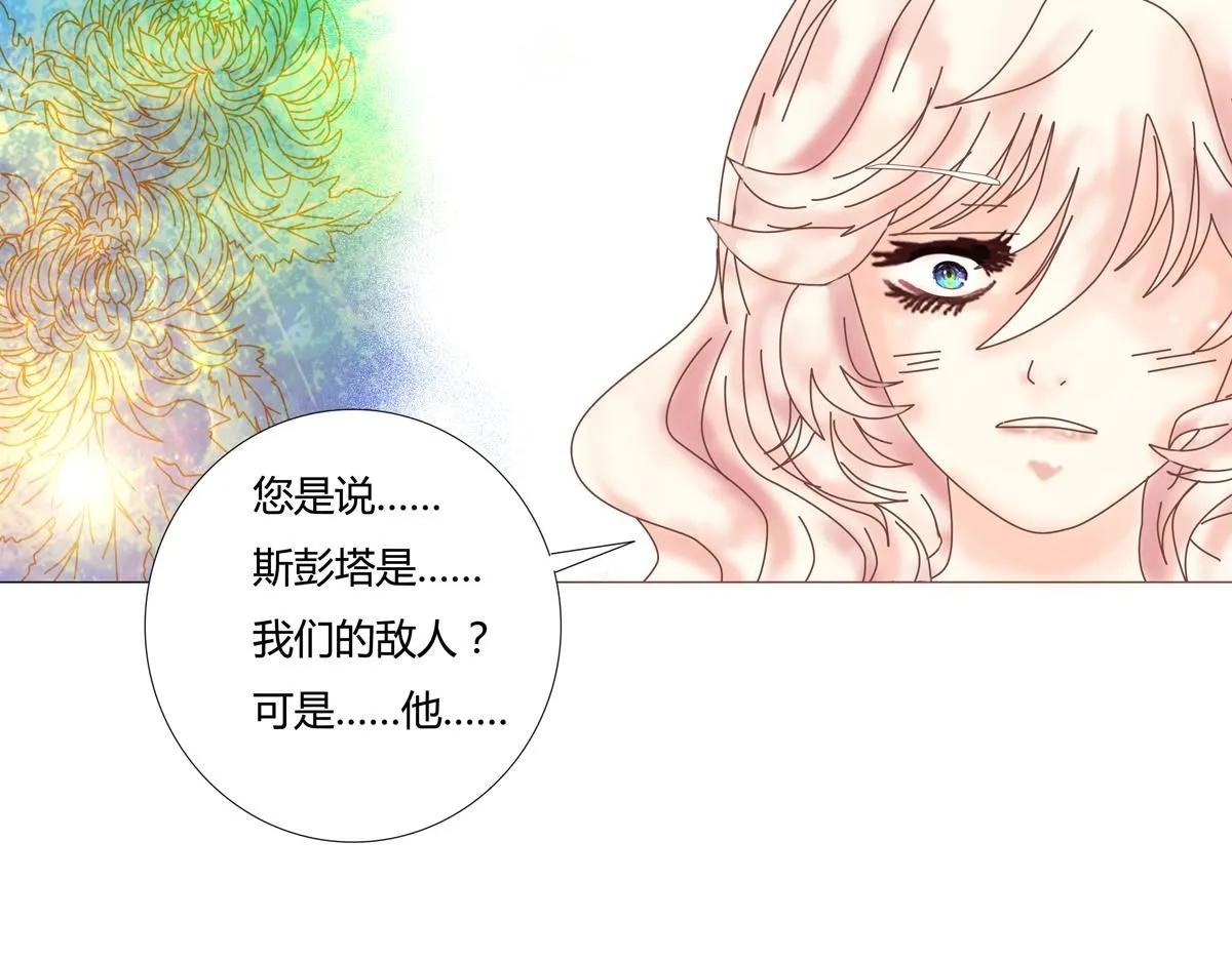 第六章 短暂的归来八3