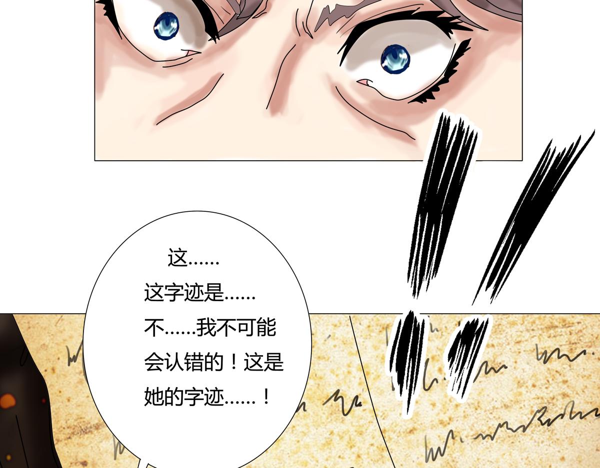 第四章 血蔷薇七16