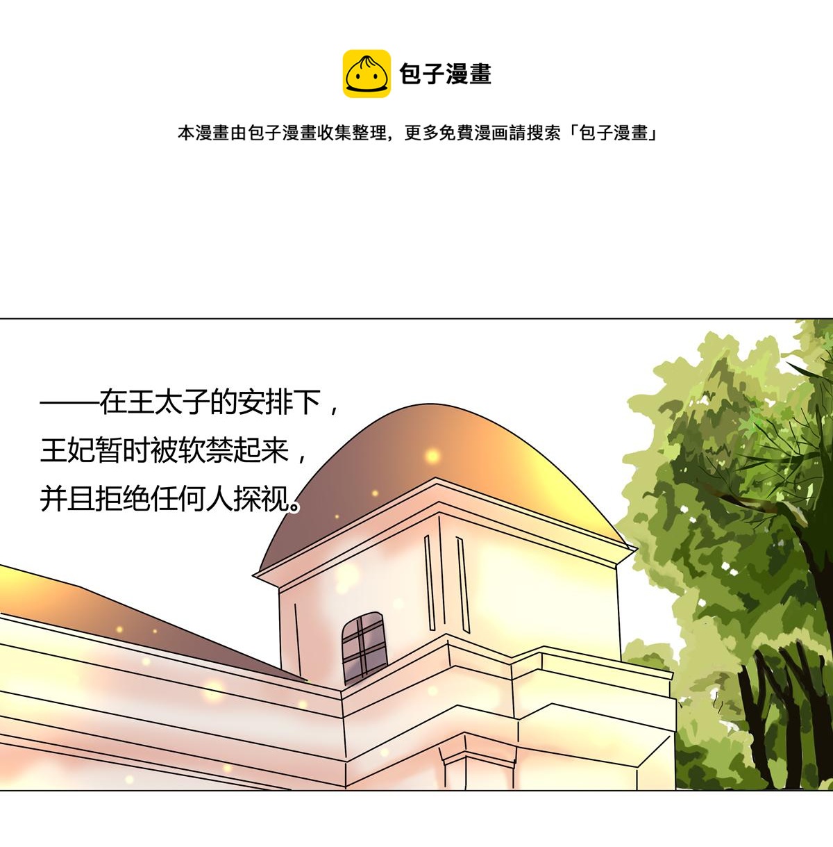 第四章 血蔷薇十三0
