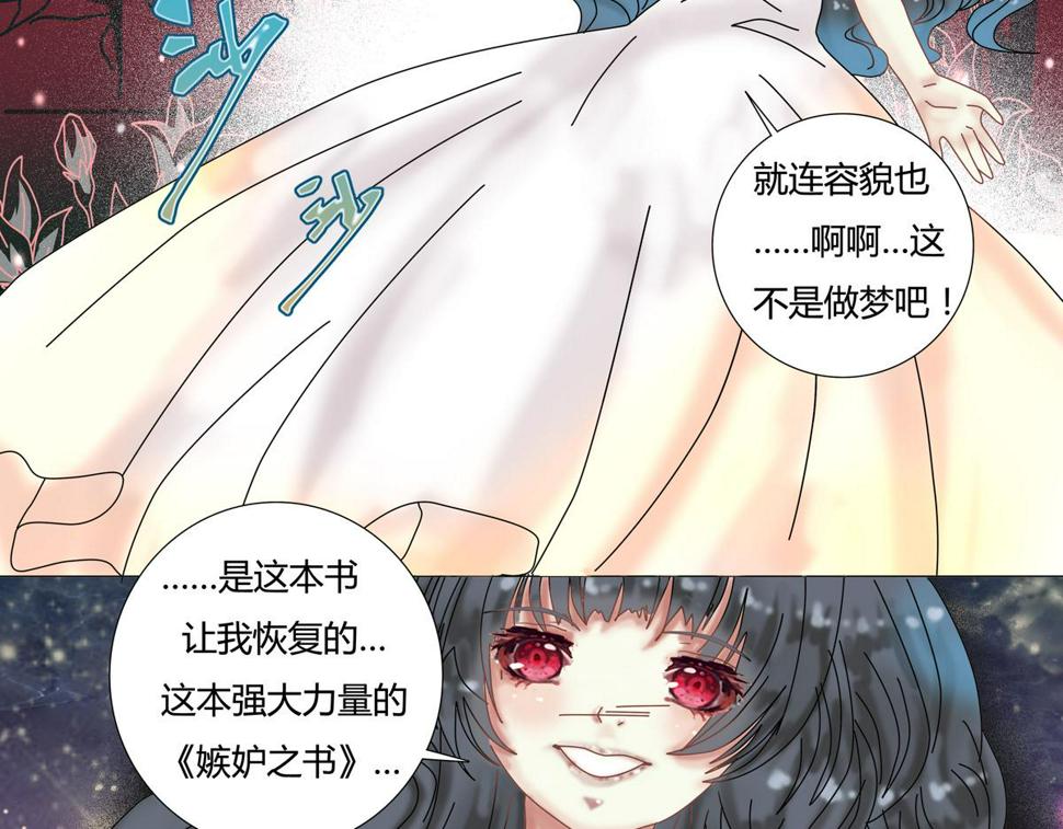 第五章 魔女的终结十四1