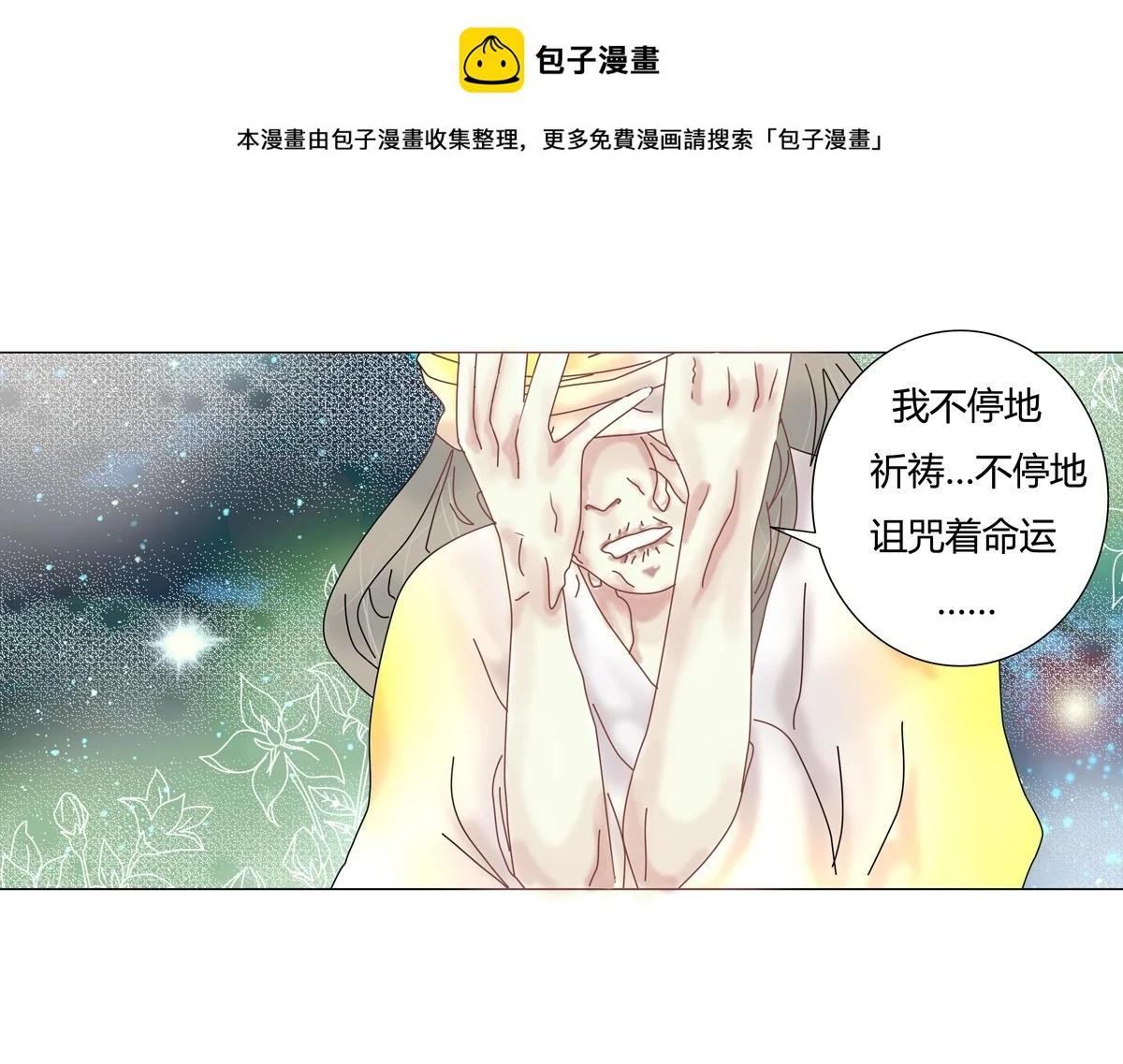 第五章 魔女的终结十七0