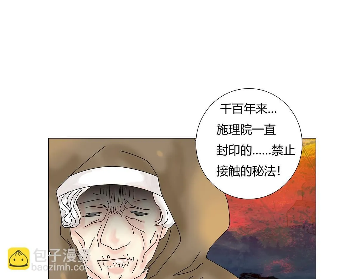第七章 愤怒的悲叹七8