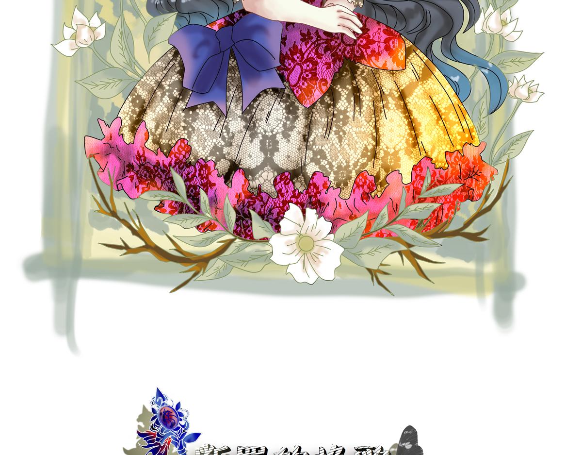 第五章 魔女的终结一1