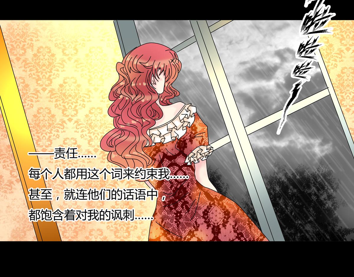 第四章 血蔷薇十六22