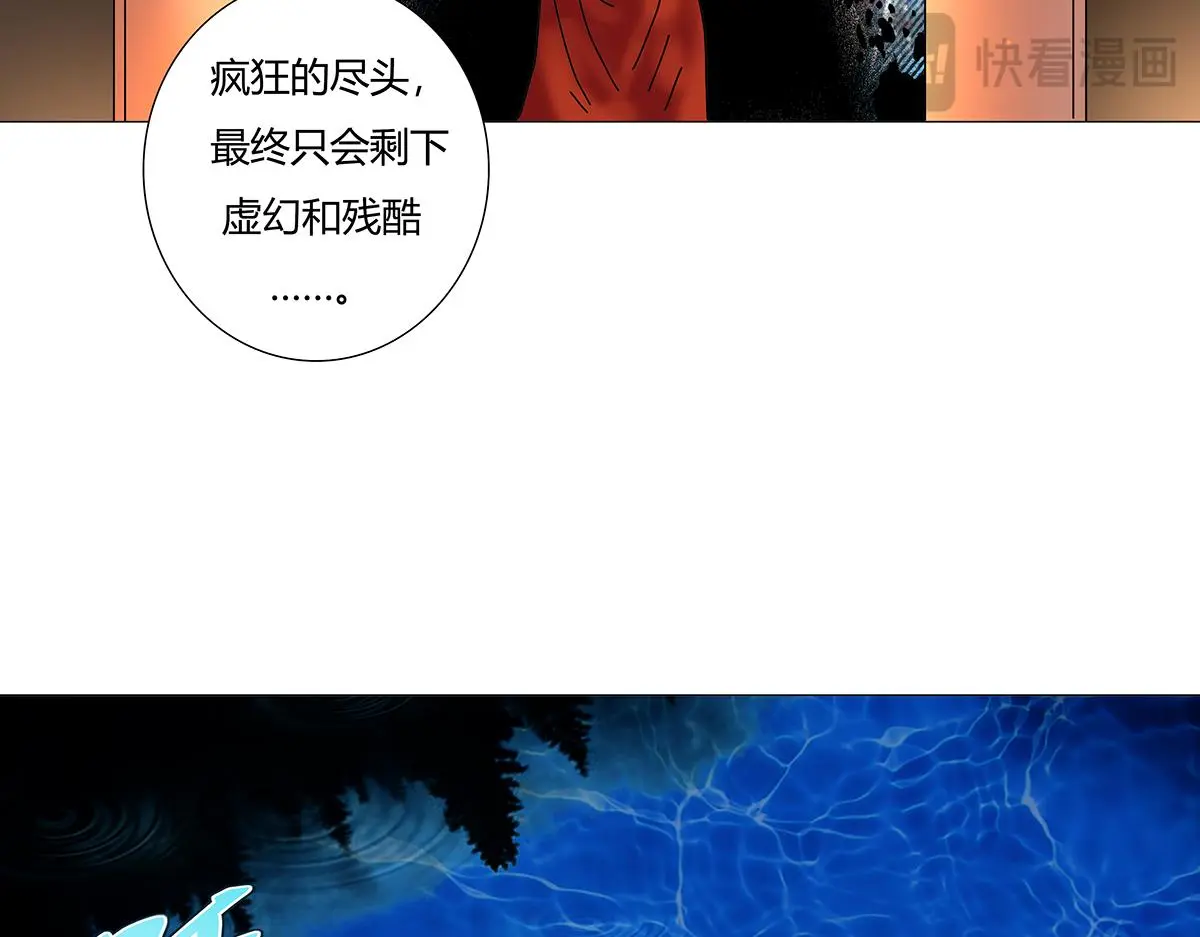 第八章 真实九23