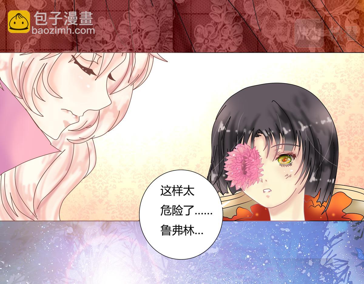 第四章 血蔷薇二十一23