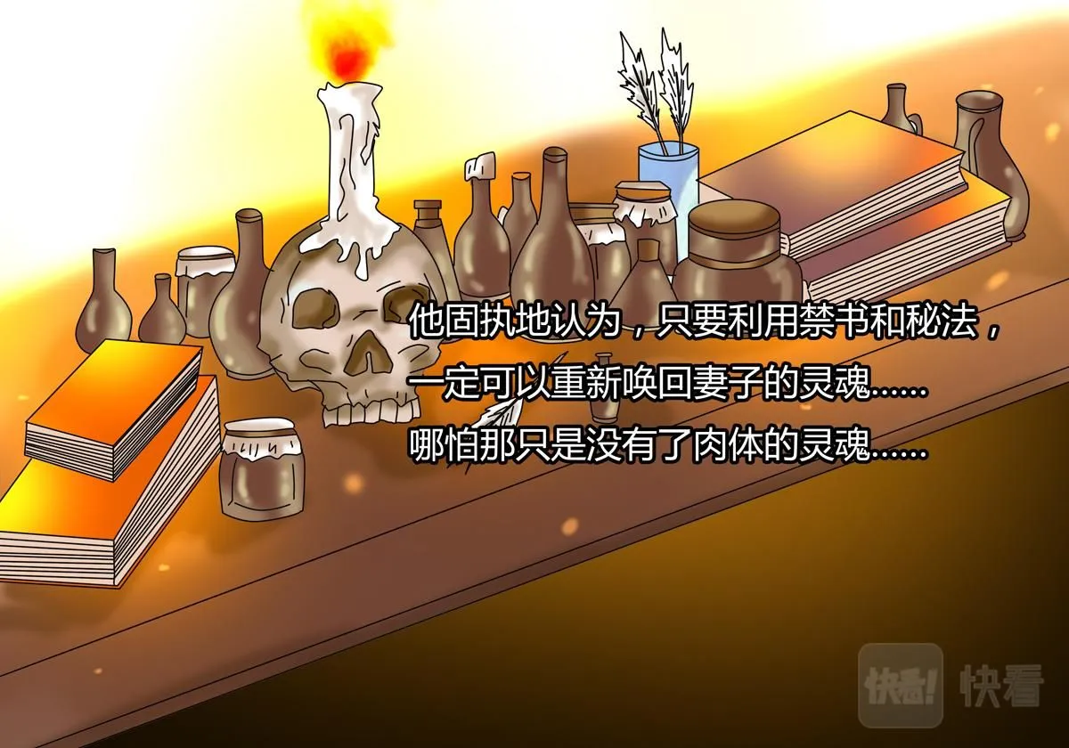 第七章 愤怒的悲叹二14