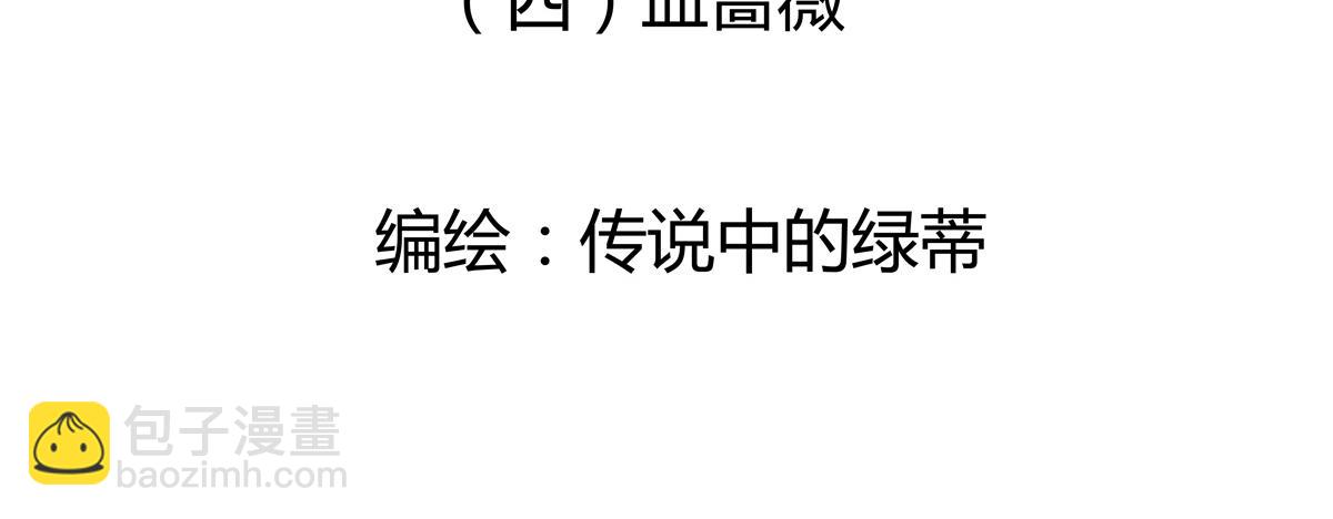 第四章 血蔷薇一2