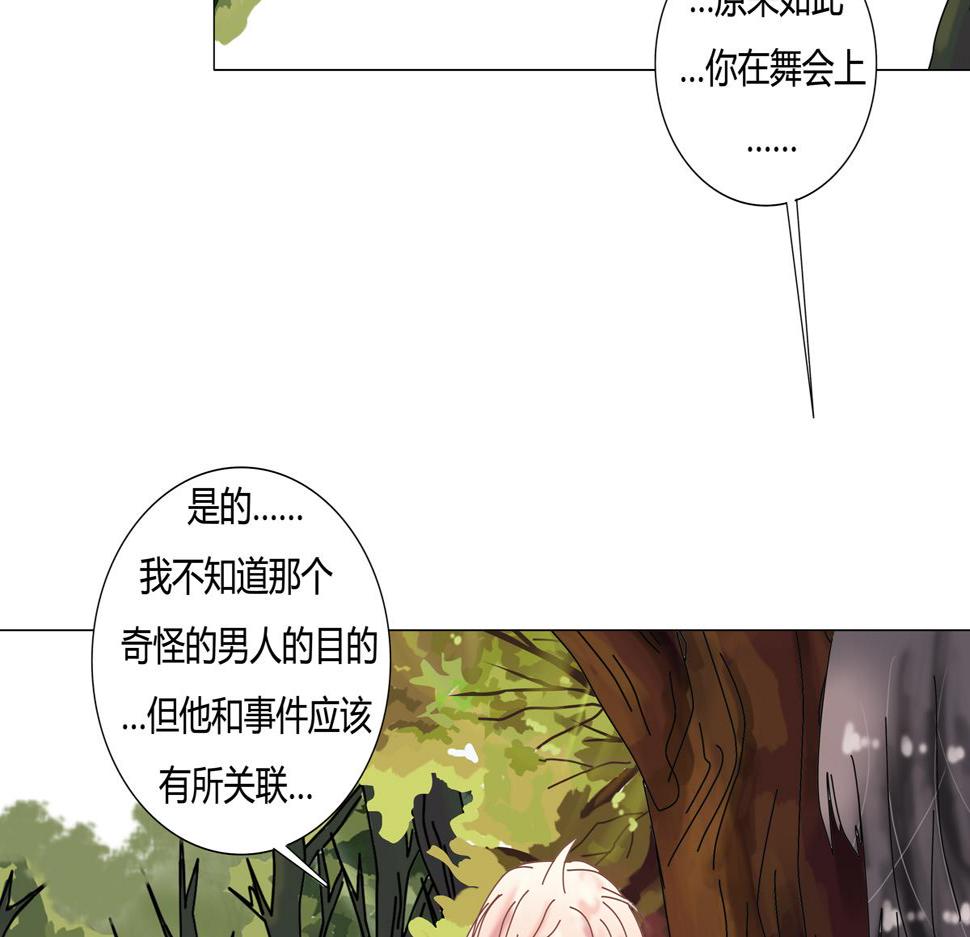 第四章 血蔷薇九13