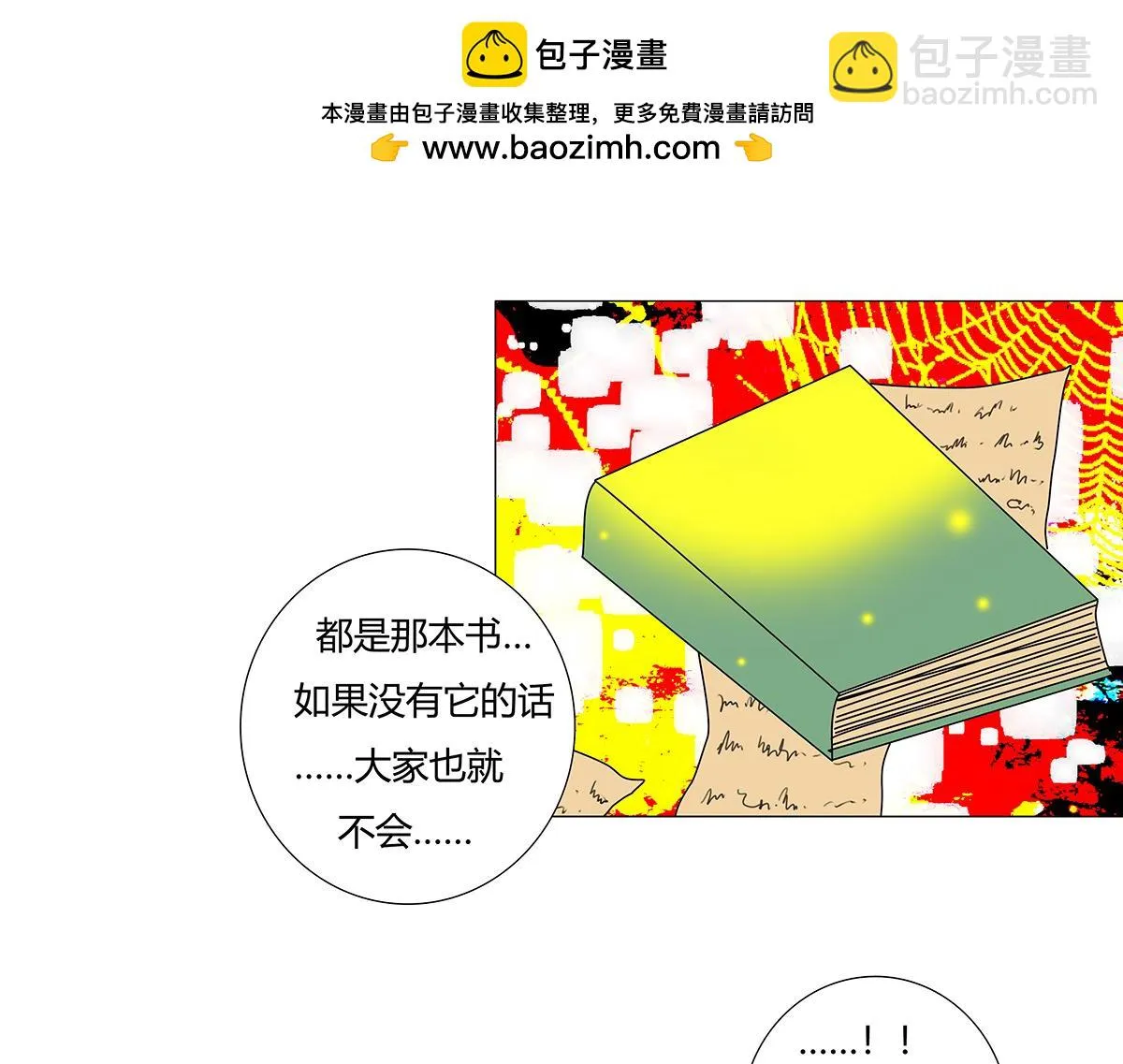 第十章 另一个旅程八1
