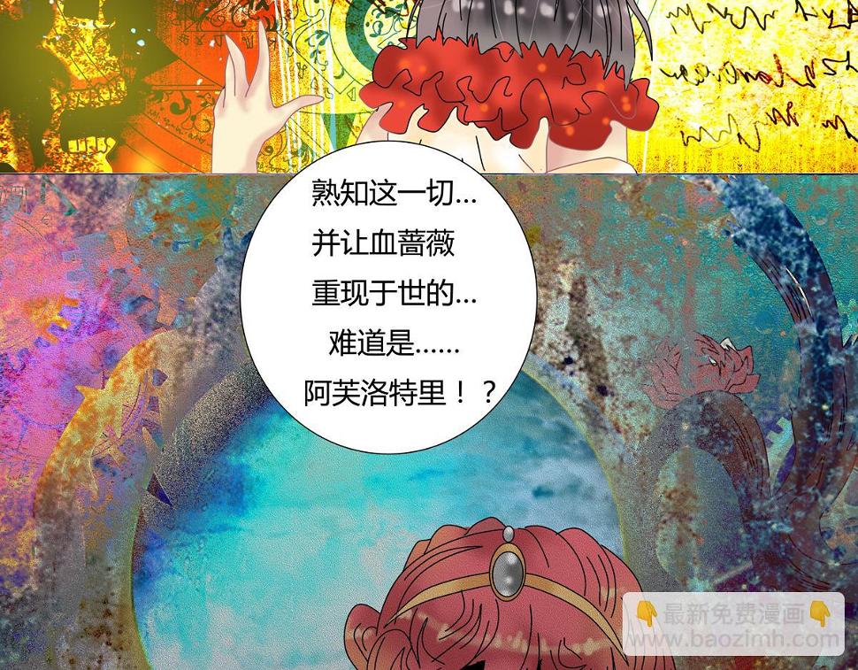 第四章 血蔷薇三12