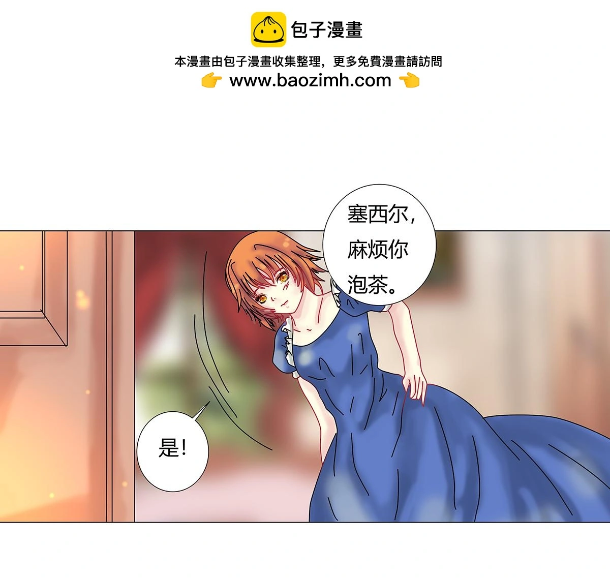 第八章 真实十二1