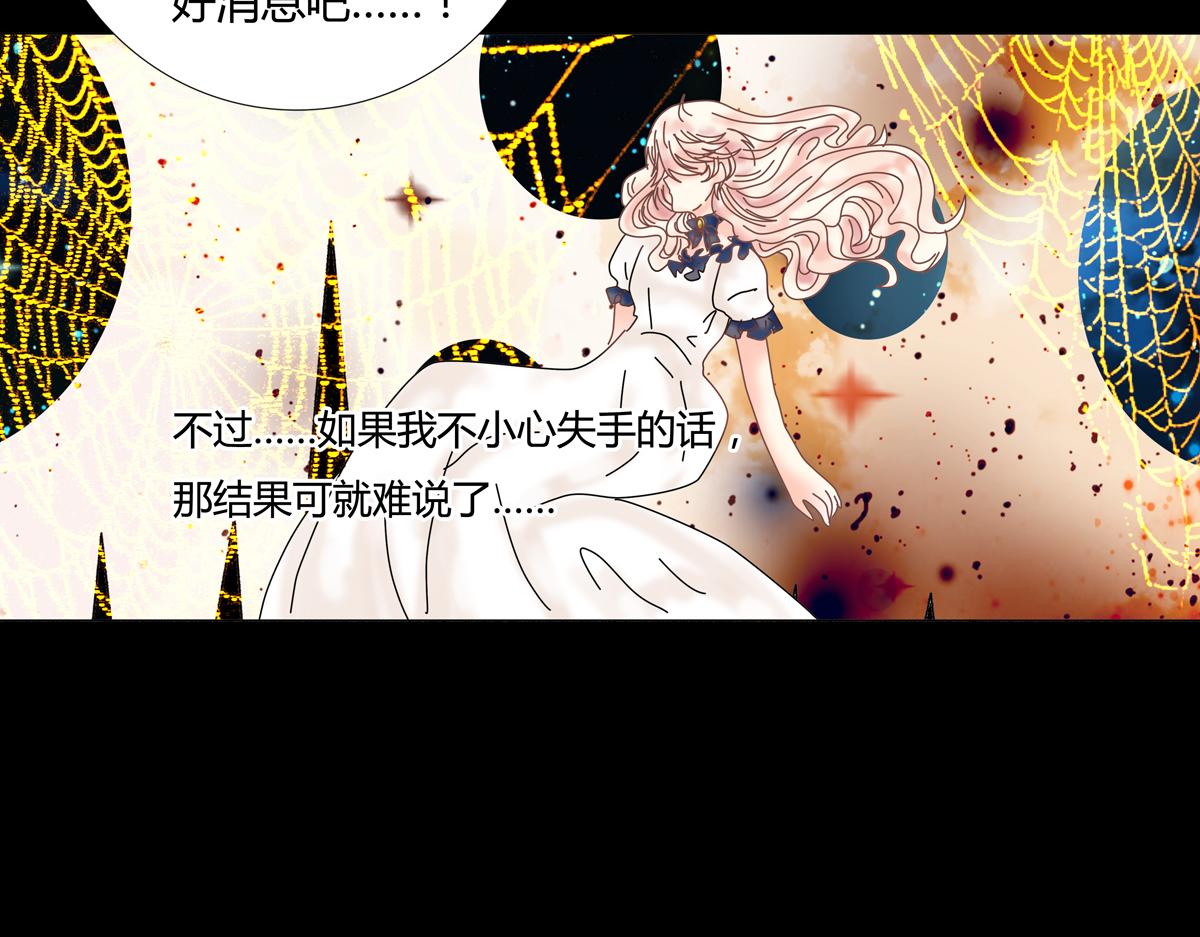 第五章 魔女的终结十四22