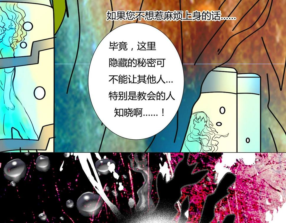 第四章 血蔷薇四7