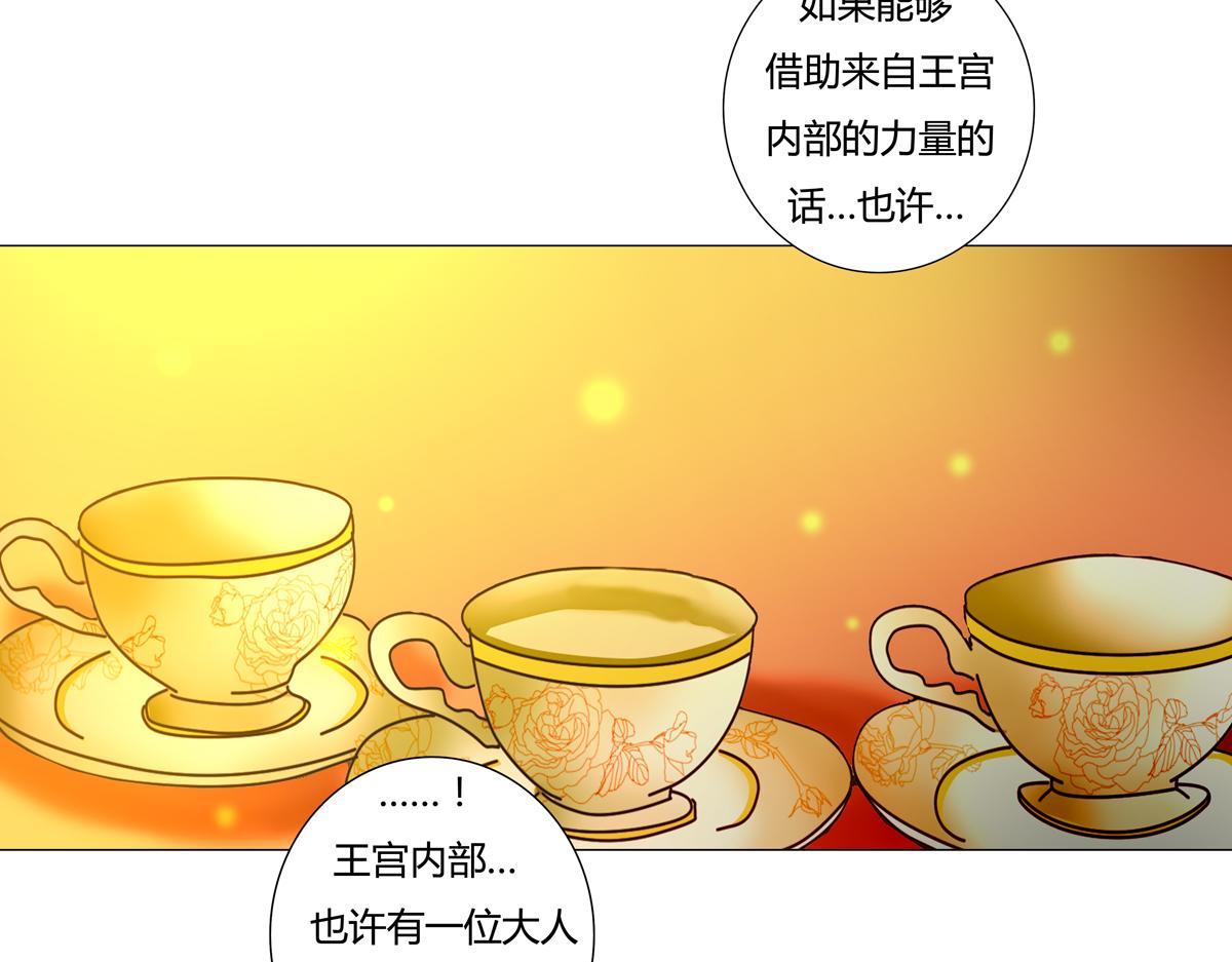 第四章 血蔷薇六1