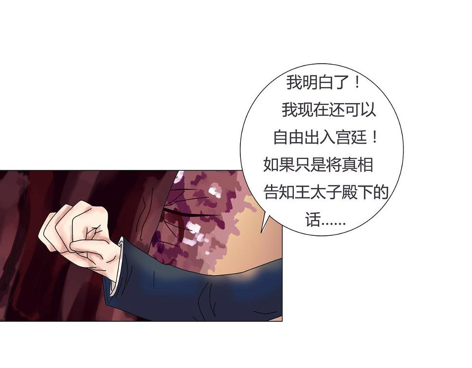 第四章 血蔷薇八12