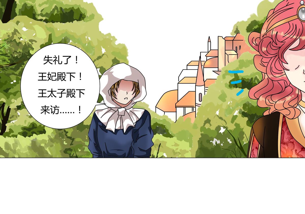 第四章 血蔷薇十一14