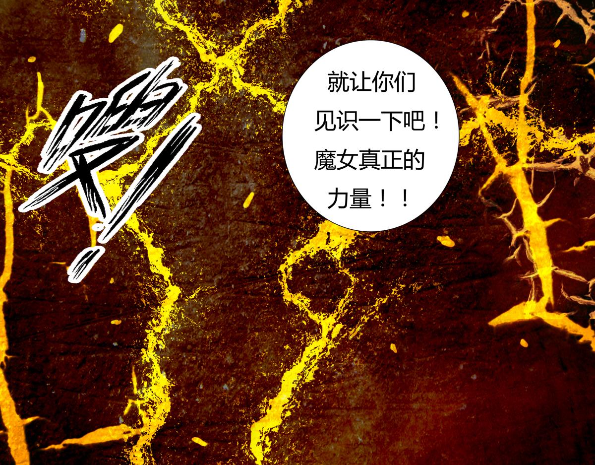 第五章 魔女的终结五25