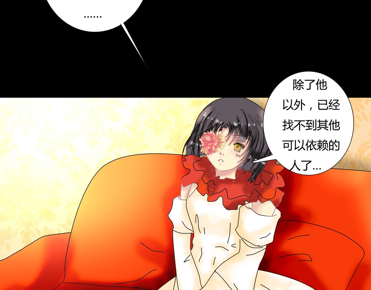 第四章 血蔷薇七1