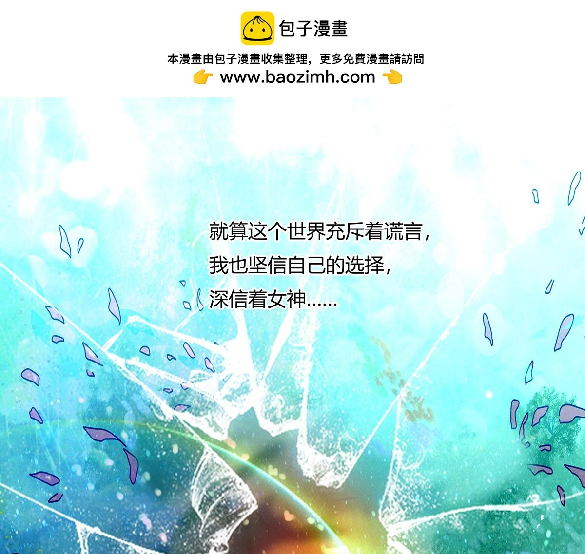 第八章 真实七23