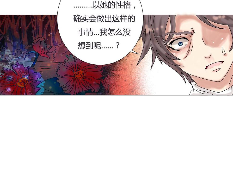 第四章 血蔷薇八11
