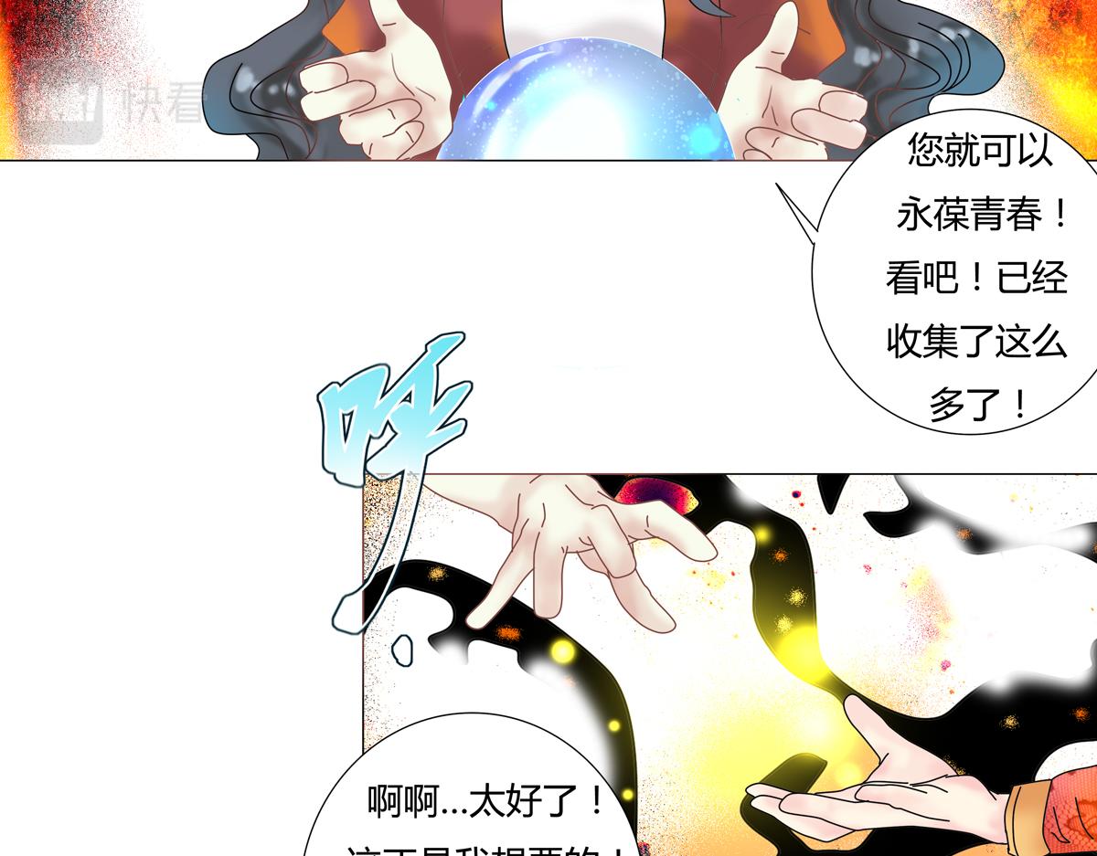 第四章 血蔷薇三21