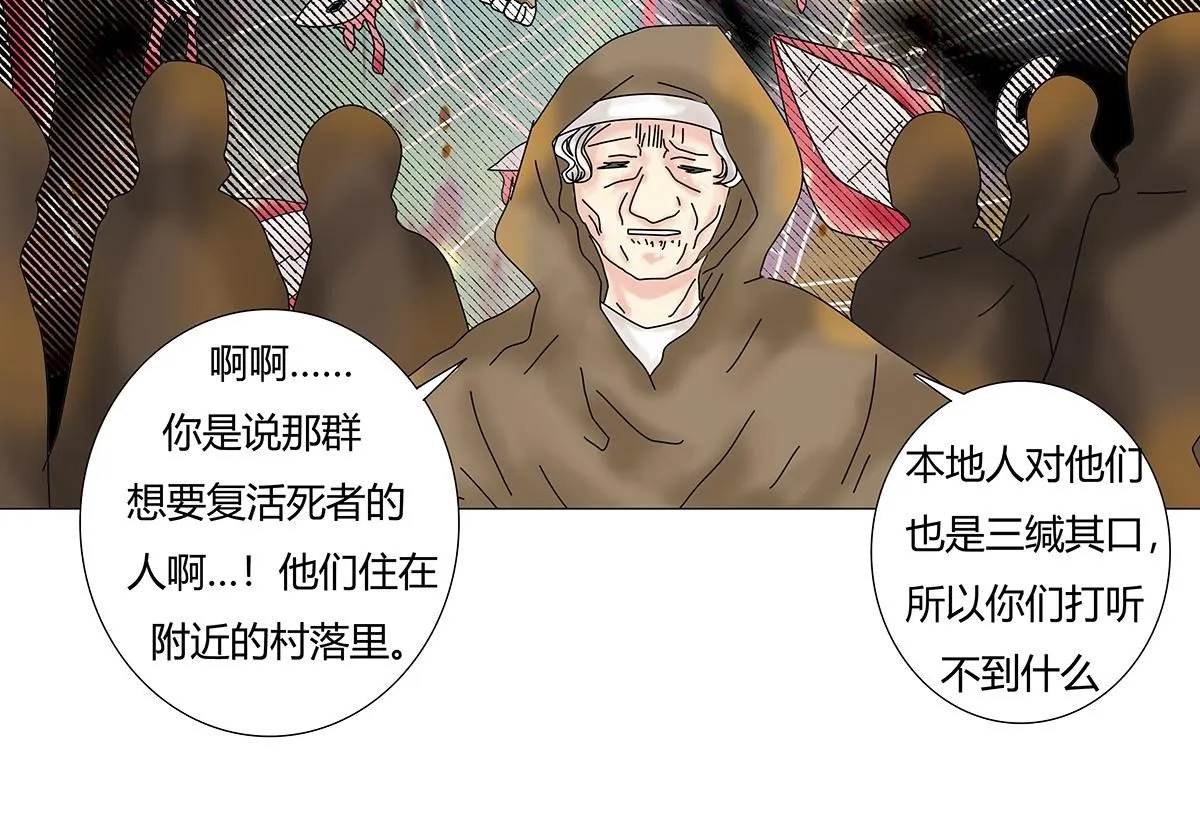 第七章 愤怒的悲叹四24