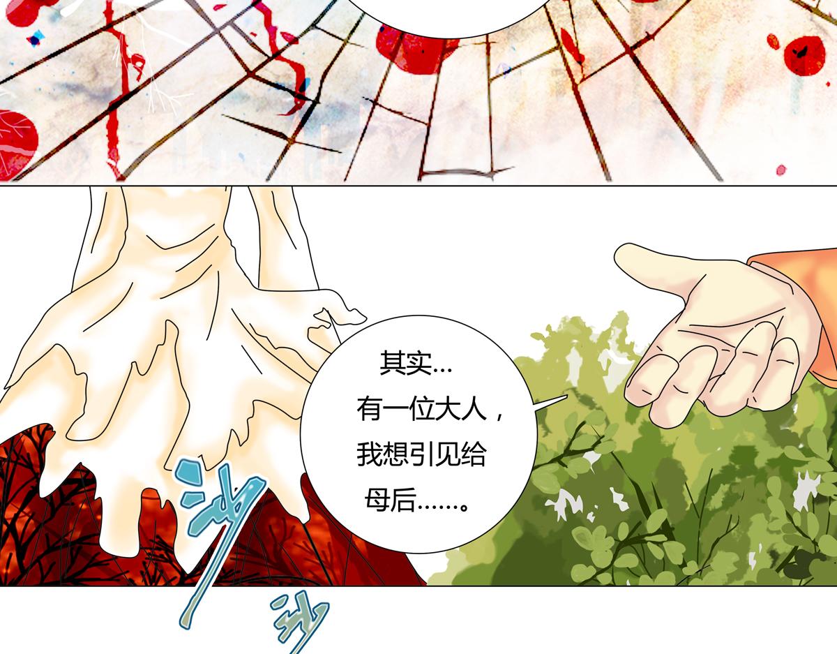 第四章 血蔷薇十一19