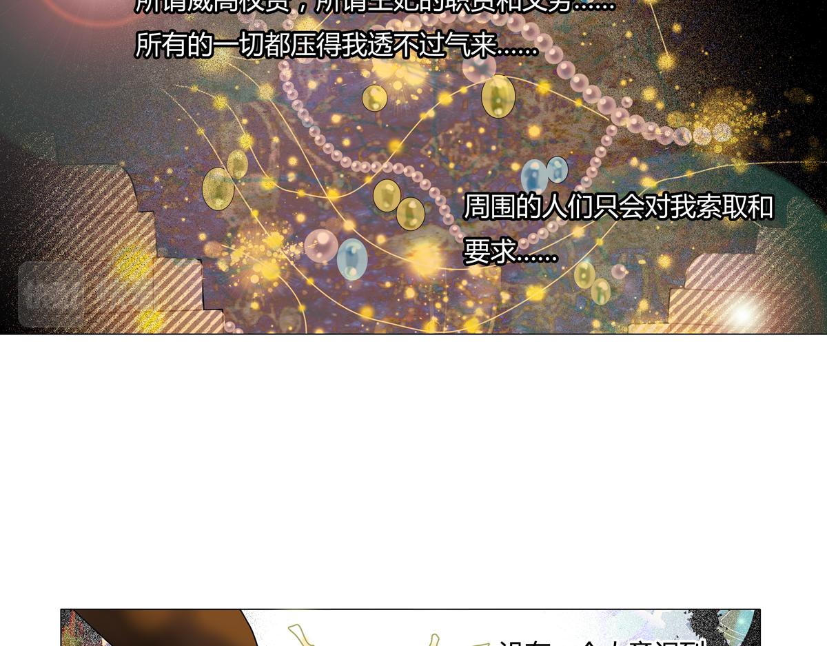第四章 血蔷薇十一12