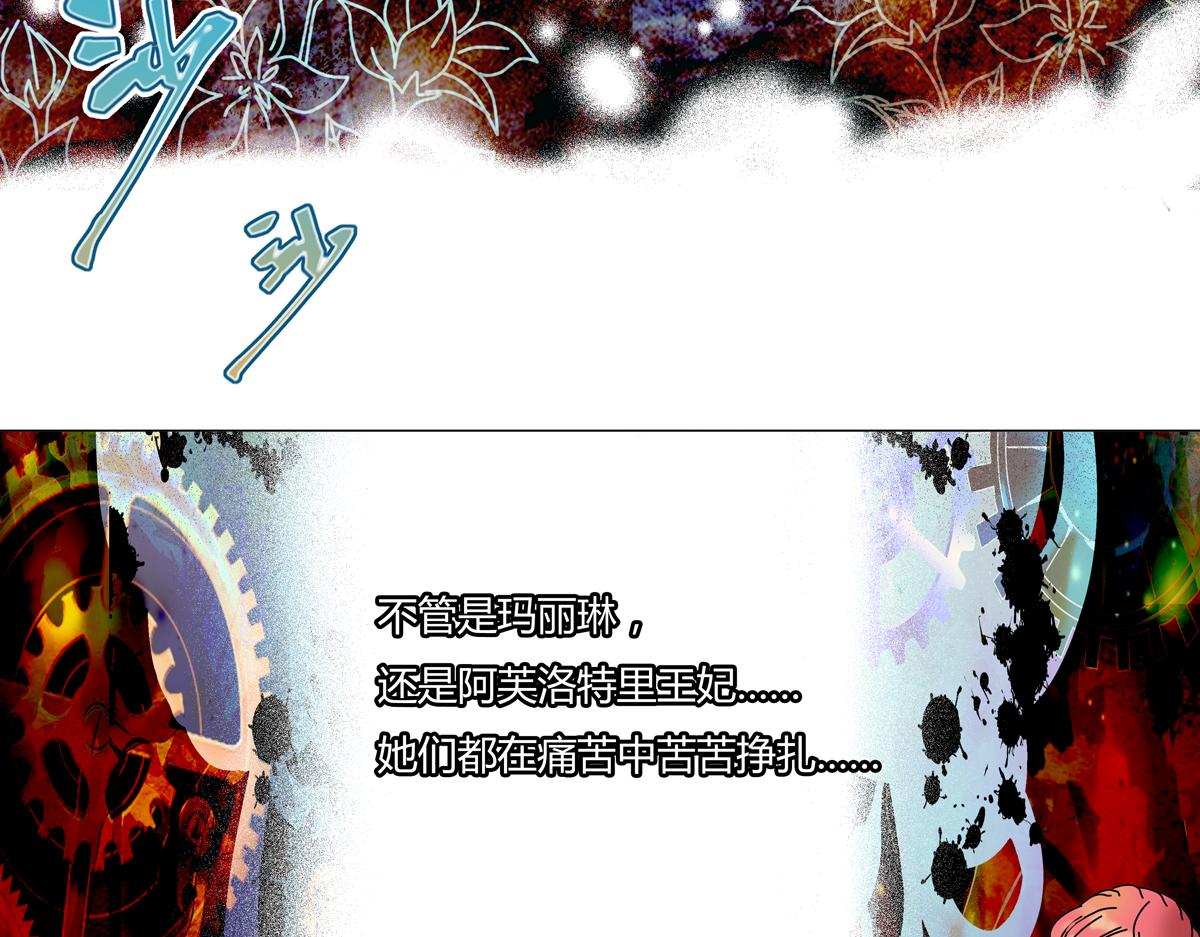 第四章 血蔷薇十八21