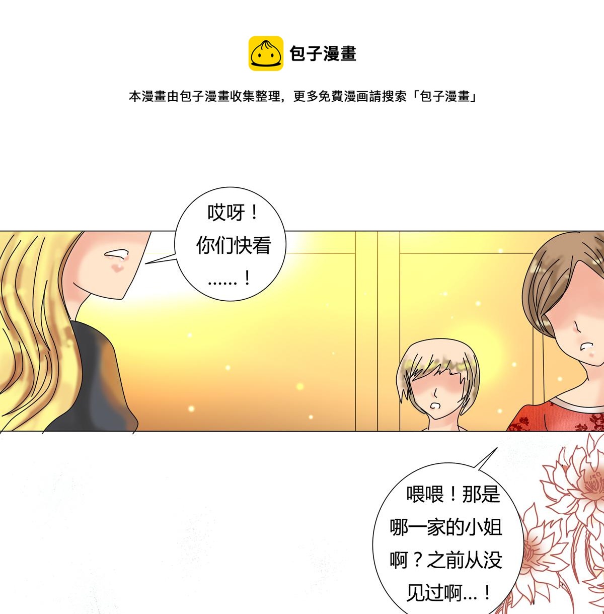 第三章 白色王都六0