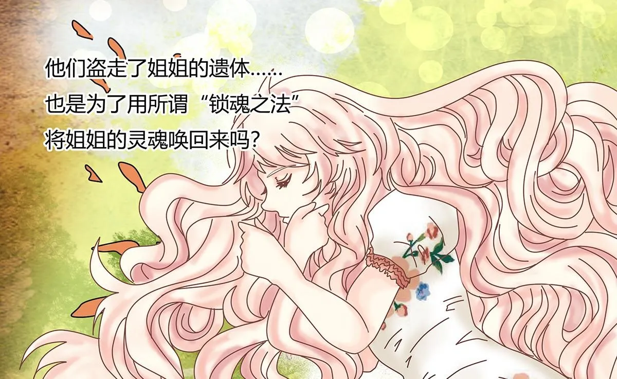 第七章 愤怒的悲叹八0