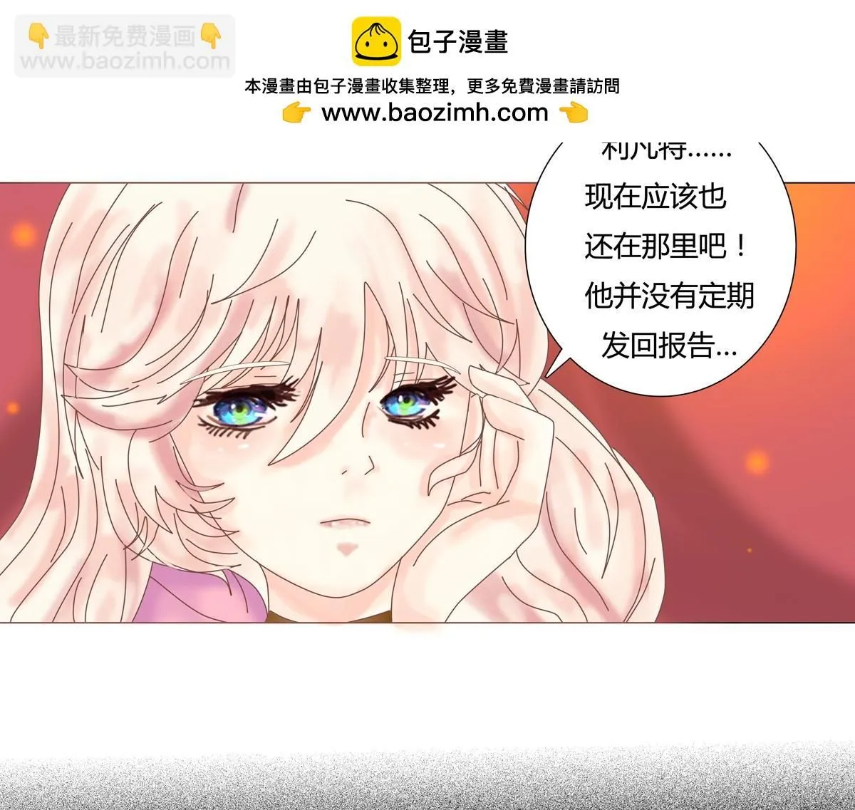 第六章 短暂的归来八13