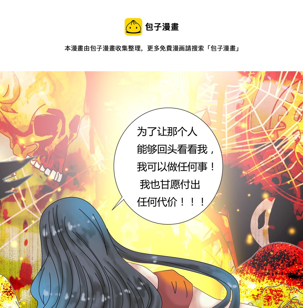 第五章 魔女的终结十五0