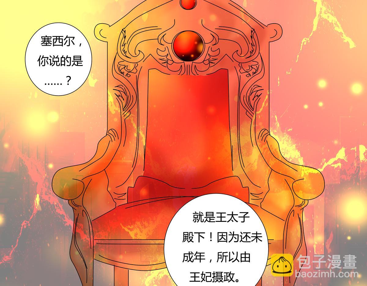 第四章 血蔷薇六3