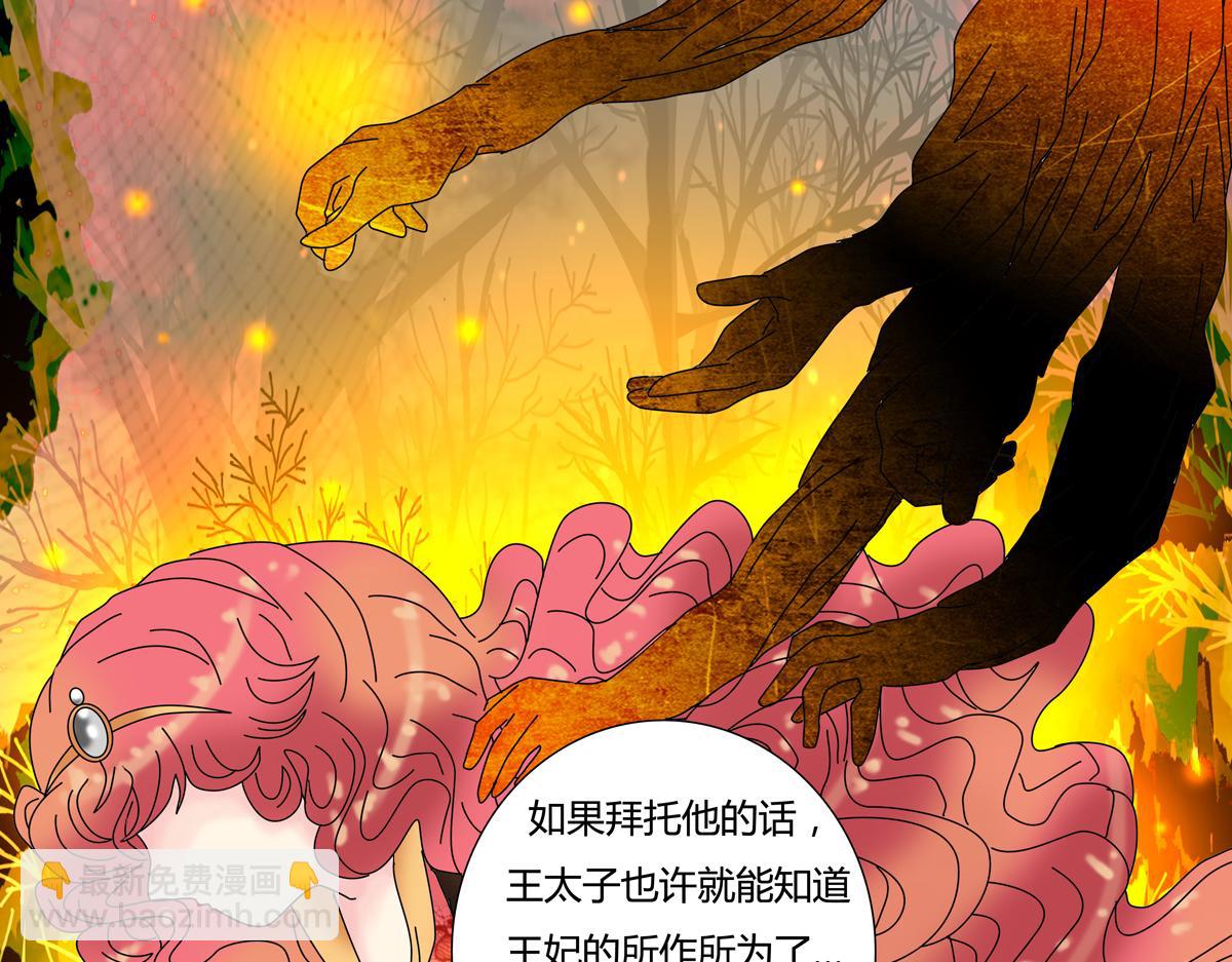 第四章 血蔷薇六24