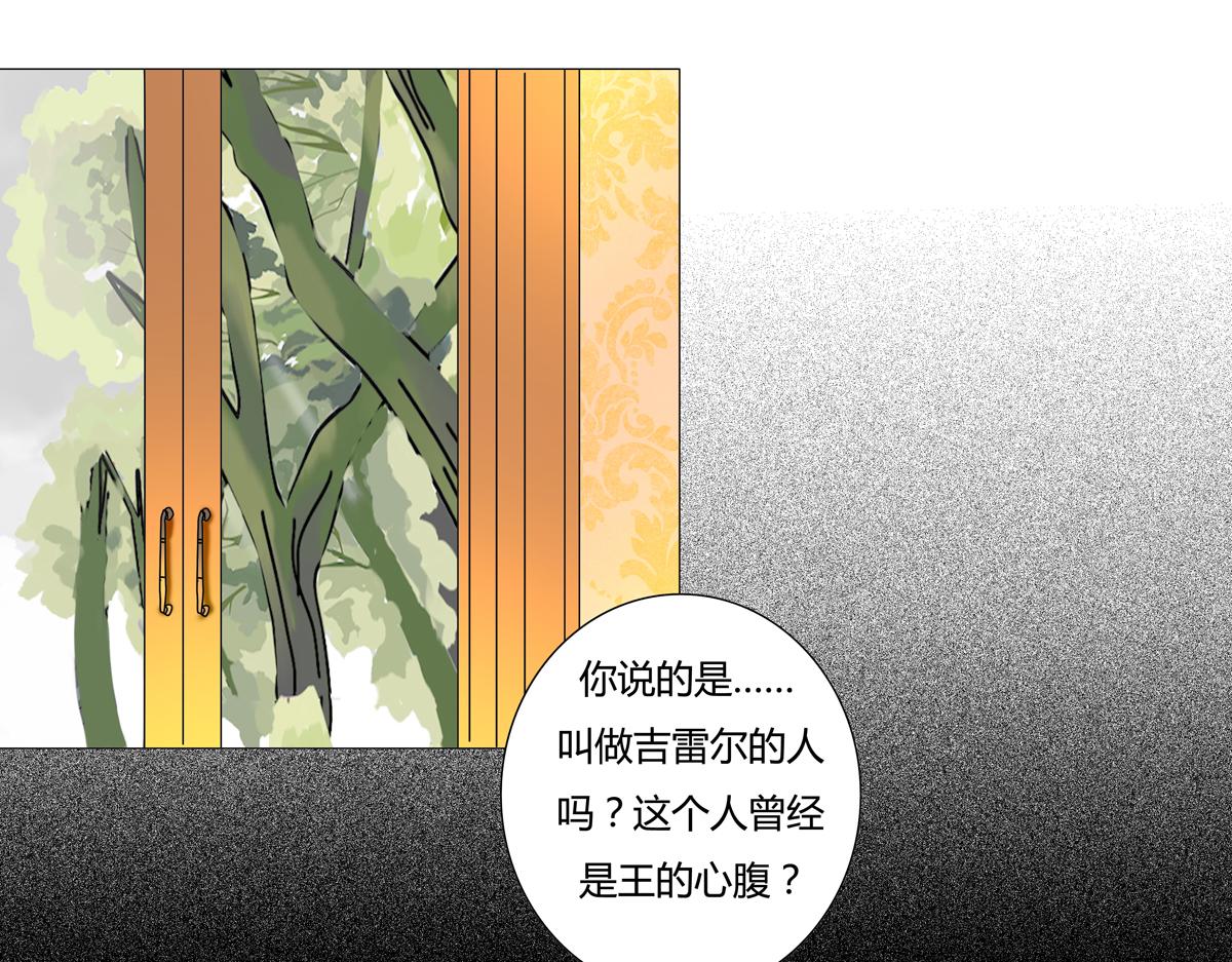 第四章 血蔷薇六22