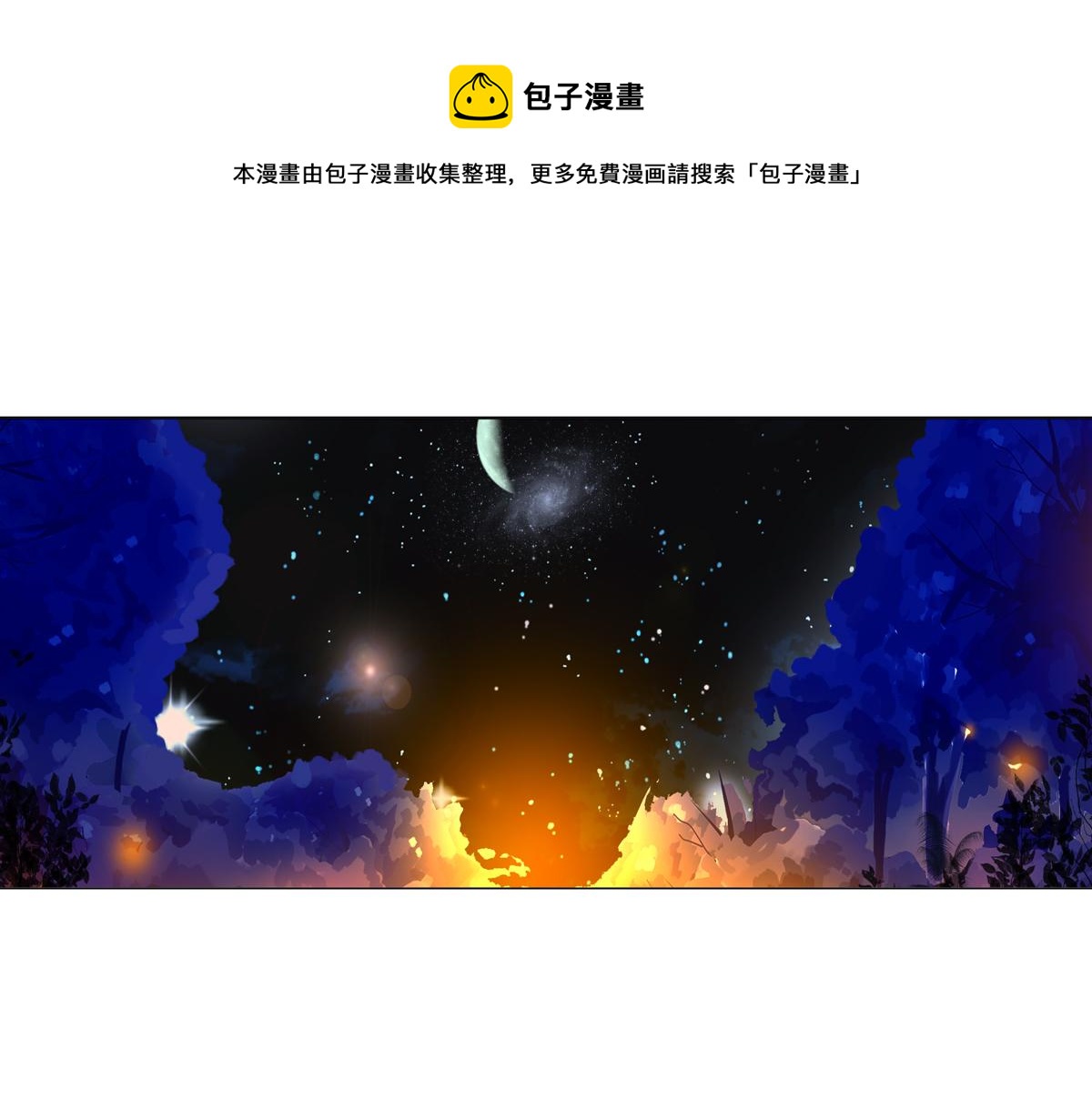 第二章 悲伤之海五0