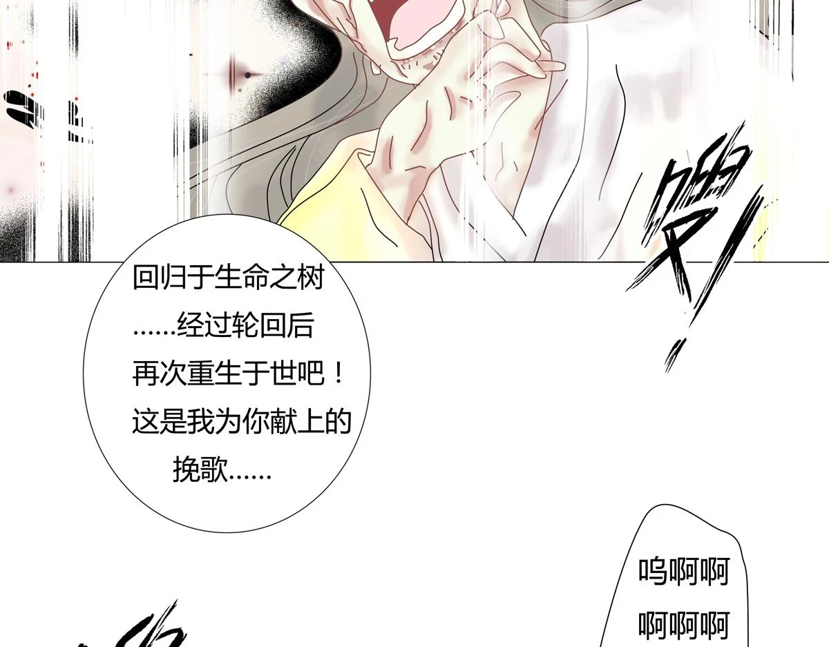 第五章 魔女的终结十七23
