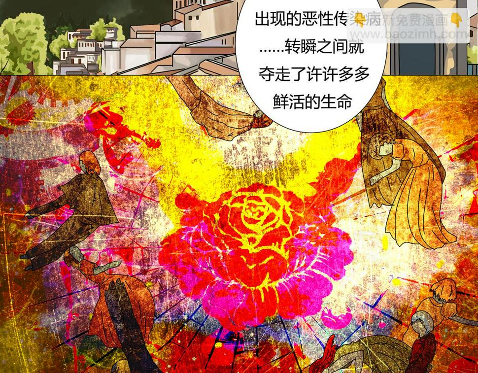 第四章 血蔷薇二3
