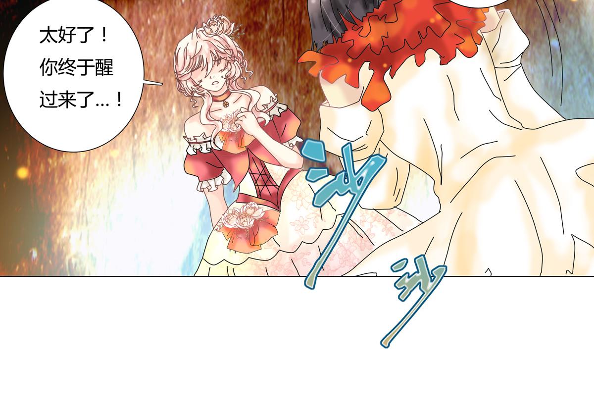 第四章 血蔷薇一18