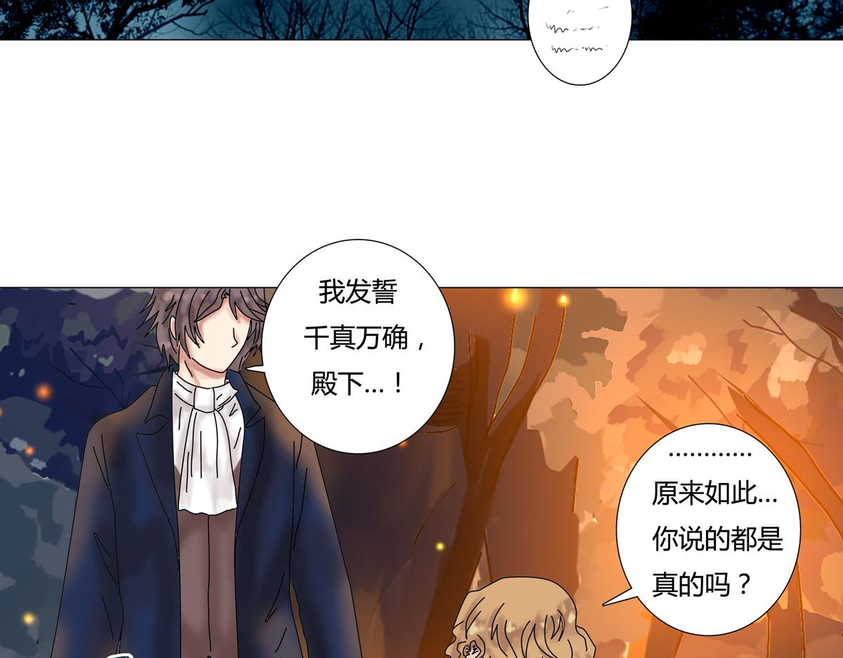 第四章 血蔷薇十23