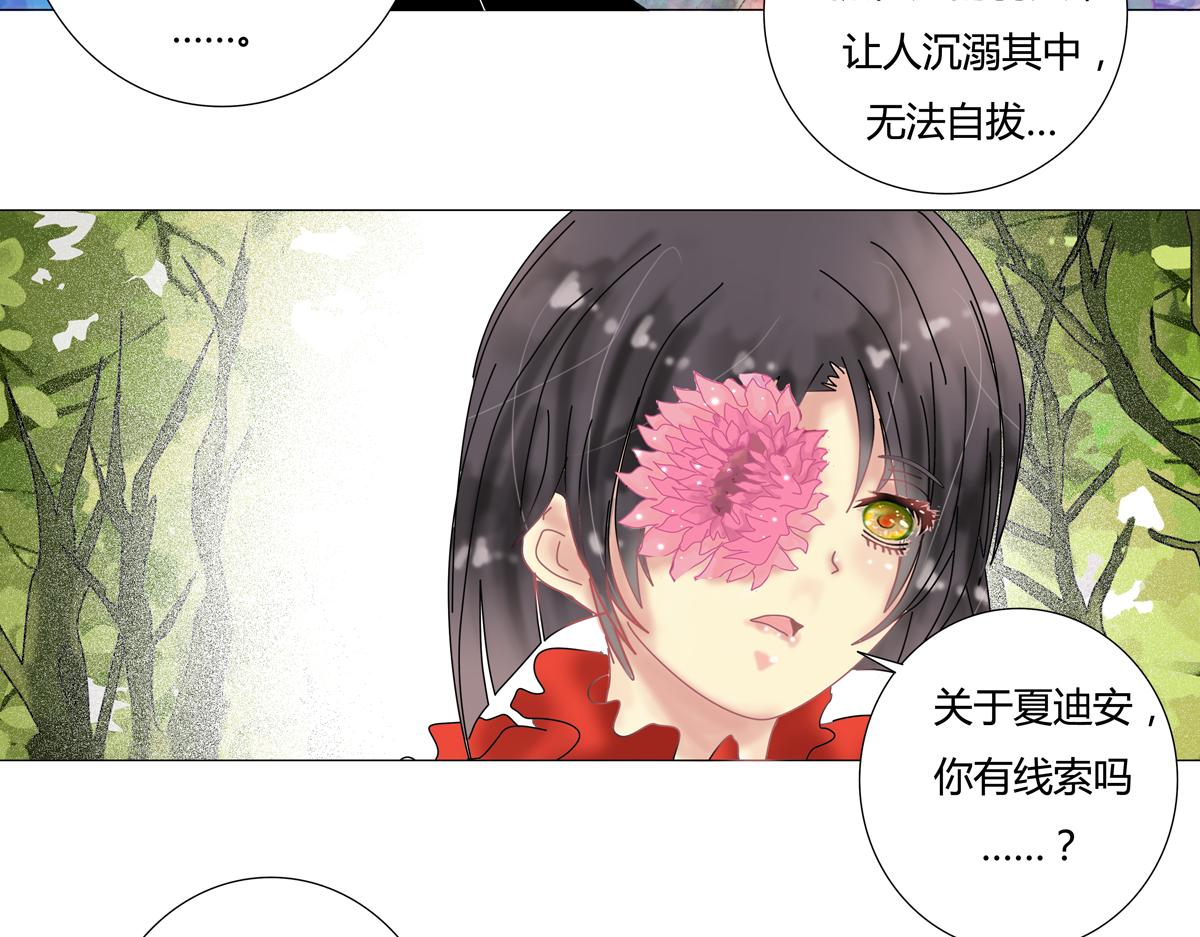 第四章 血蔷薇二十一1