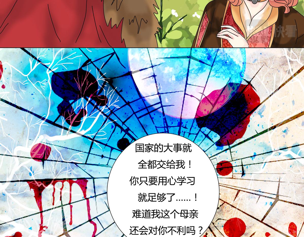 第四章 血蔷薇十一18